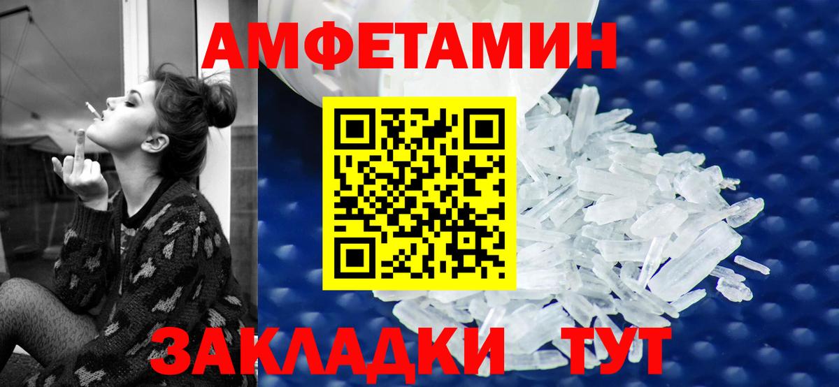 АМФЕТАМИН 97%  shop клад  Amphetamine  Кушва  Вход с VPN 