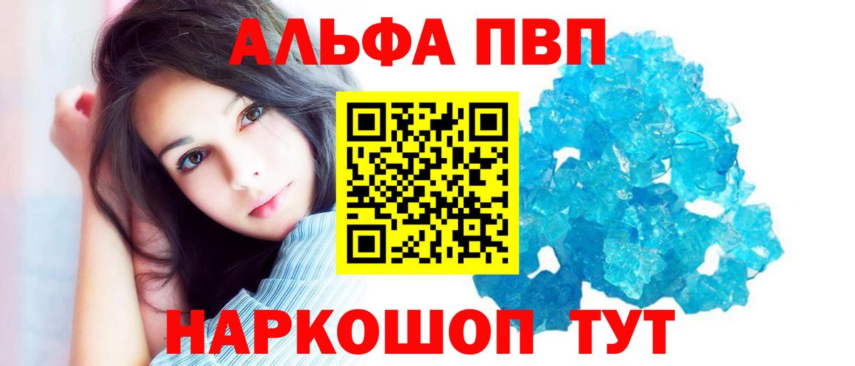 APVP VHQ Кушва