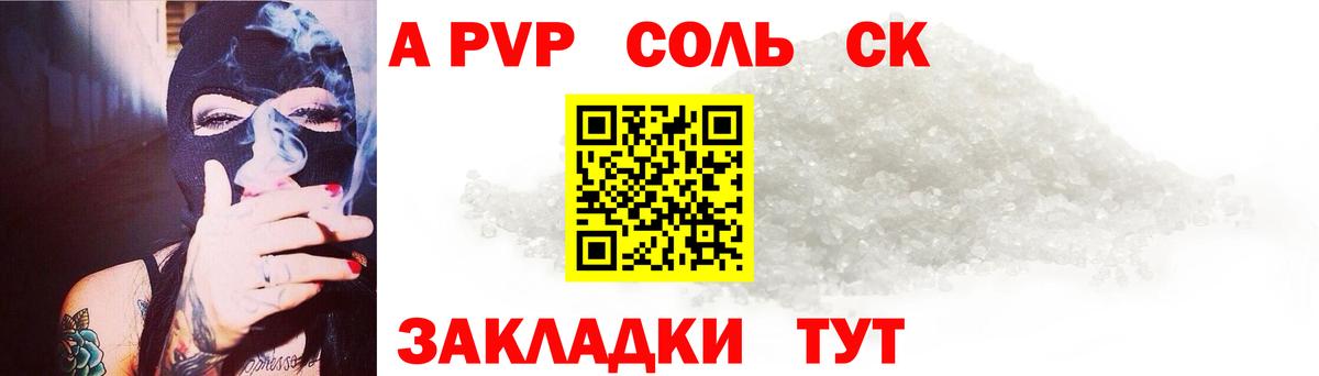 A PVP Crystall  А ПВП мука  A PVP Crystall  Кушва  A PVP  Вход с VPN 