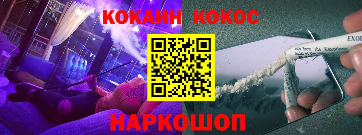 Кокаин Эквадор  Кокаин Боливия  Вход с VPN  Кушва 