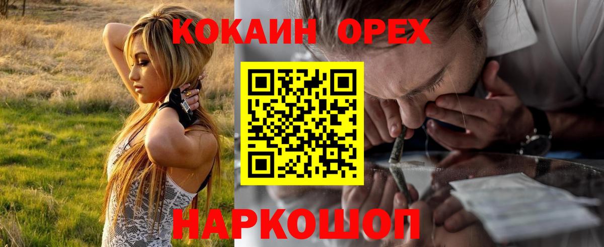 Кокаин Колумбийский Кушва