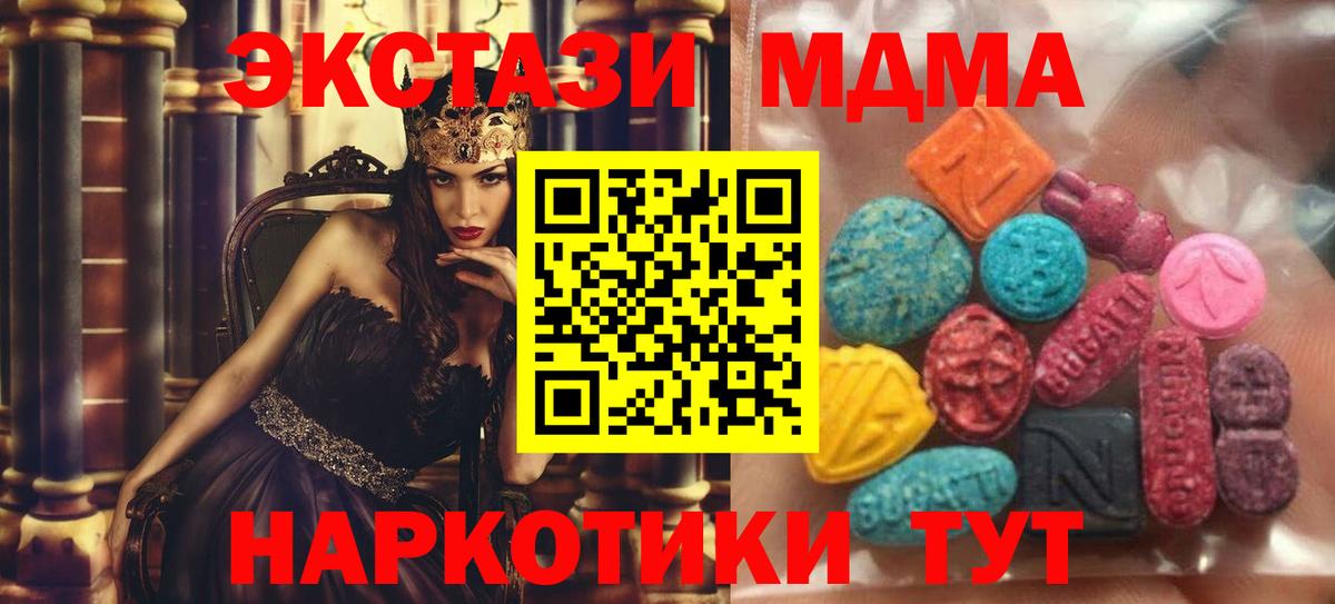 Кушва  ЭКСТАЗИ  Экстази 300 mg  Вход с VPN  ЭКСТАЗИ 300 mg 