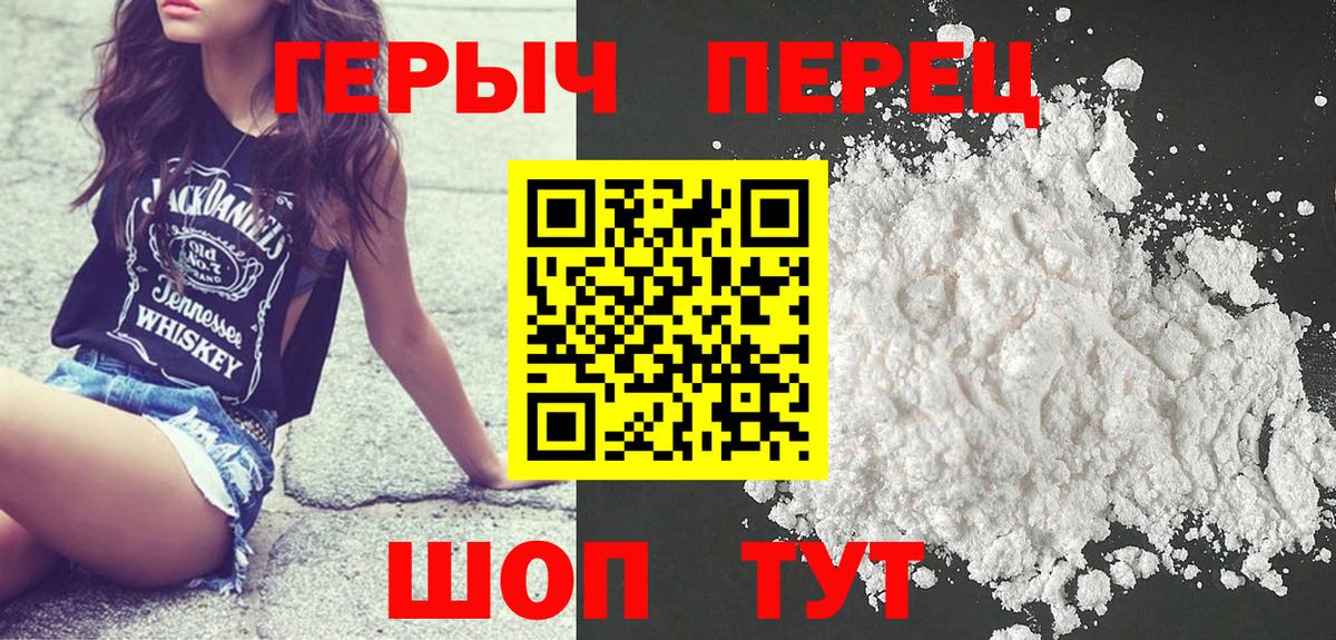 ГЕРОИН  Вход с VPN  Кушва  ГЕРОИН белый 
