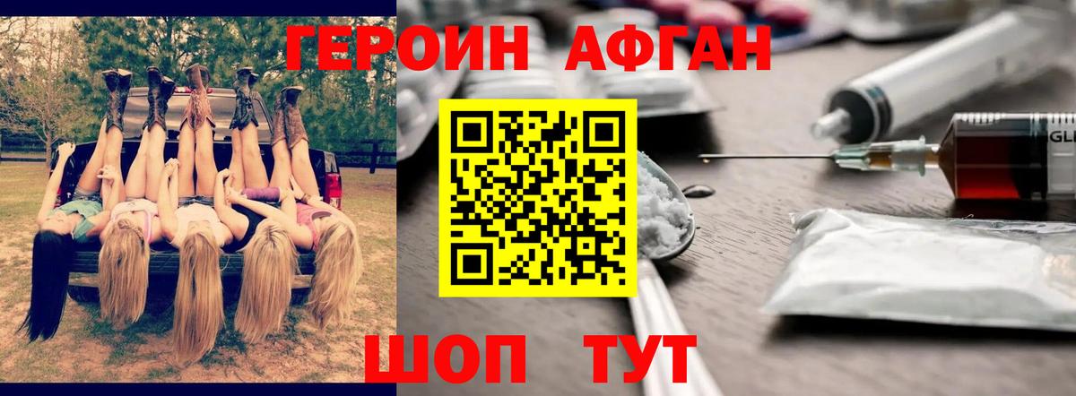 ГЕРОИН герыч Кушва