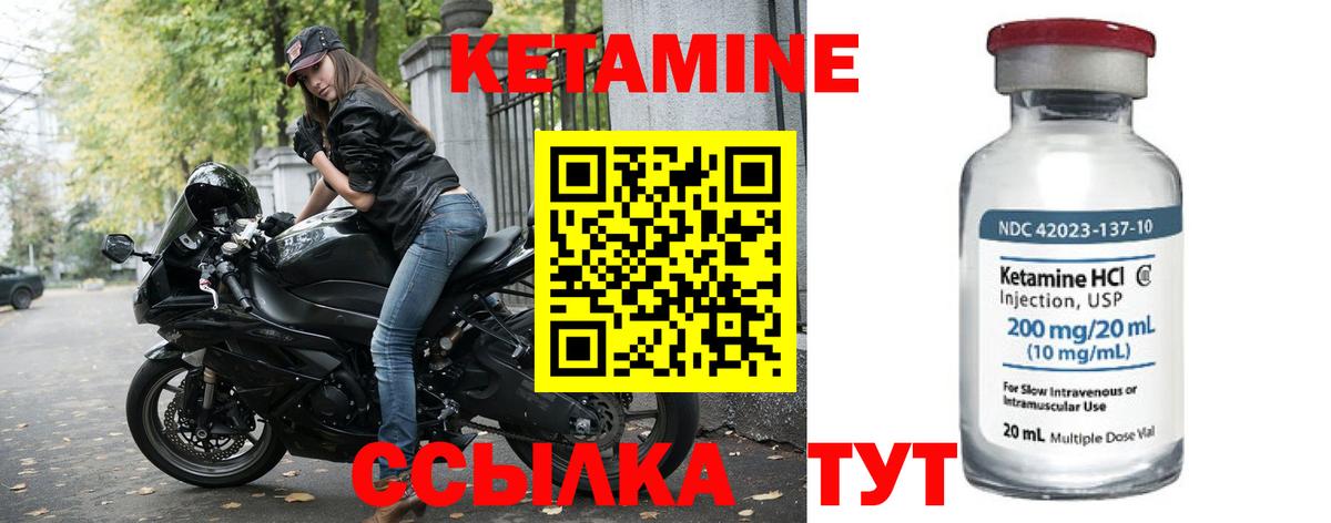 Кетамин ketamine Кушва