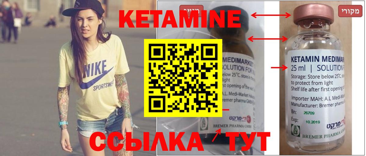 Кетамин ketamine  ОМГ ОМГ ссылка  Кушва  КЕТАМИН VHQ  Вход с VPN 