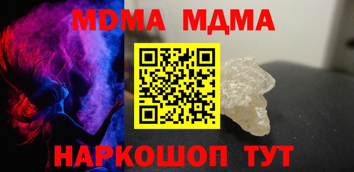 МДМА Molly Кушва