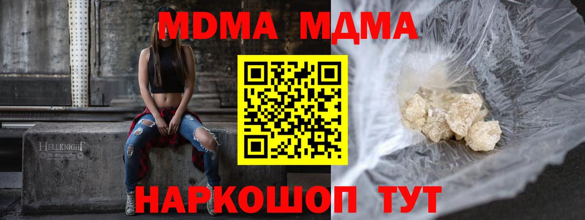 МДМА crystal  МДМА crystal  Кушва  Вход с VPN 