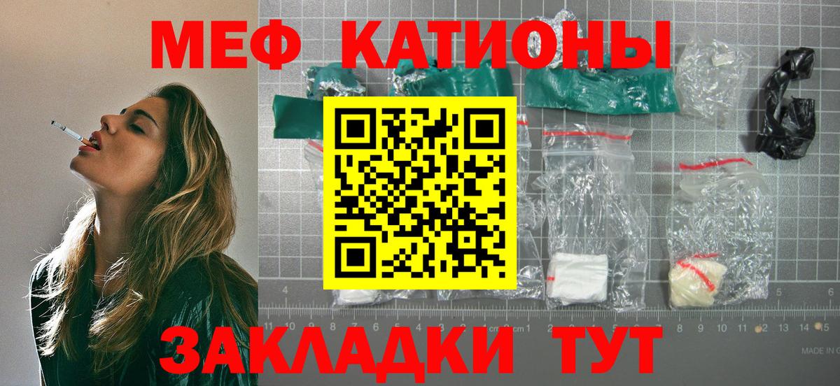 Мефедрон  Кушва