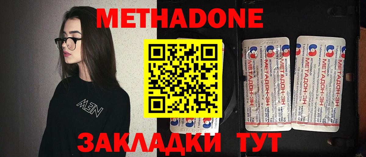МЕТАДОН мёд Кушва
