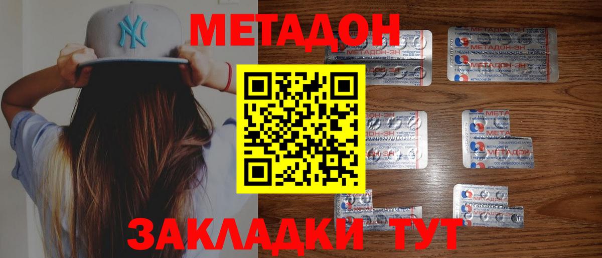 МЕТАДОН белоснежный  Вход с VPN  Кушва  блэк спрут зеркало  МЕТАДОН VHQ 