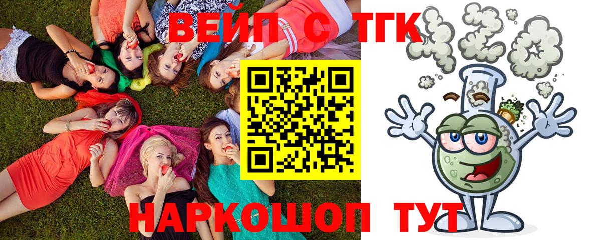 Кушва  Дистиллят ТГК жижа  Вход с VPN  kraken онион  ТГК THC oil 